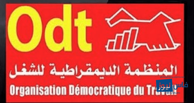 بلاغ المنظمة الديمقراطية للثقافة بخصوص التدبير الوظيفي في قطاع الثقافة والدعوة إلى اجتماع عاجل للتنسيق النقابي