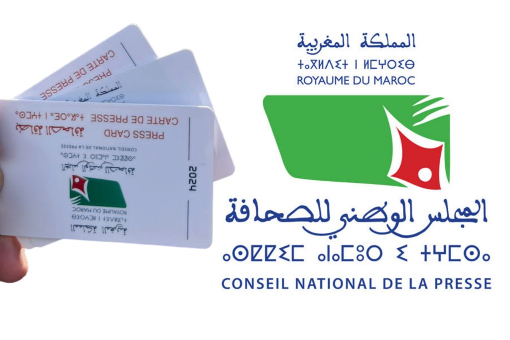 بسبب الاحتقان المتزايد تأجيل تطبيق الحد الأدنى للأجر في قطاع الصحافة والنشر حتى نهاية أغسطس 2024