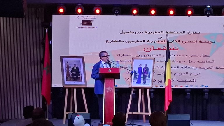 الاحتفاء بالتميز الدراسي: الحفل السنوي الرابع عشر لتكريم أبناء الجالية المغربية في بلجيكا