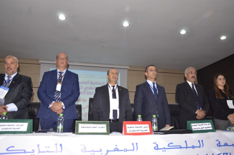 الجامعة الملكية المغربية للتايكوندو تعقد جمعها العام السنوي للموسم الرياضي 2022-2023 (بلاغ)