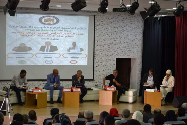 الجمعية المغربية لمدرسي الإجتماعيات تفتتح أنشطتها التربوية بندوة علمية في موضوع:” تقويم المنهاج الدراسي المغربي ورهان التجديد، منهاج الاجتماعيات نموذجا