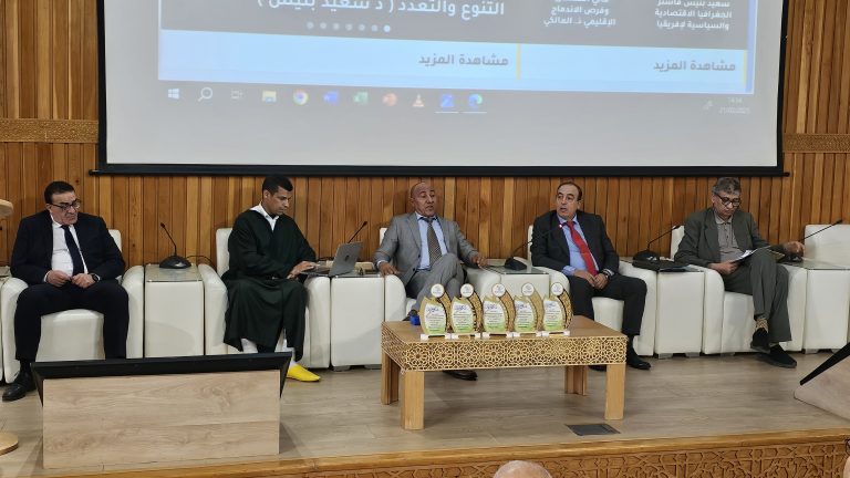 تأسيس المنصة الإقليمية التفاعلية حول المبادرة الأطلسية