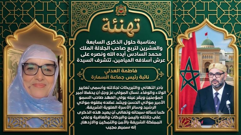 برقية تهنئة بمناسبة الذكرى 27 لعيد العرش المجيد
